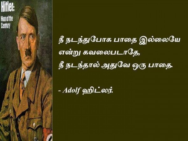 ஹிட்லர்: கதாநாயகனும் வில்லனும் ஒருவரே!!!